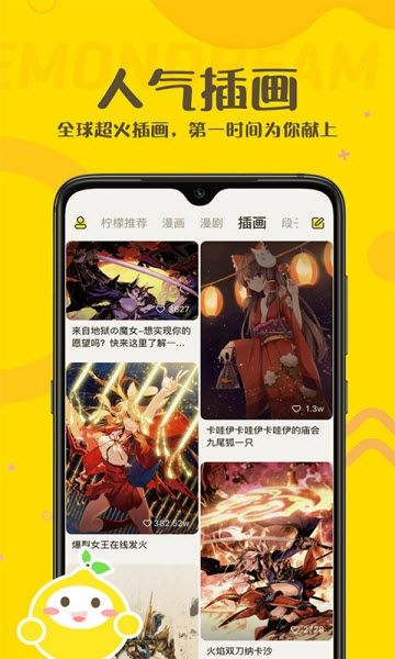 檸檬精