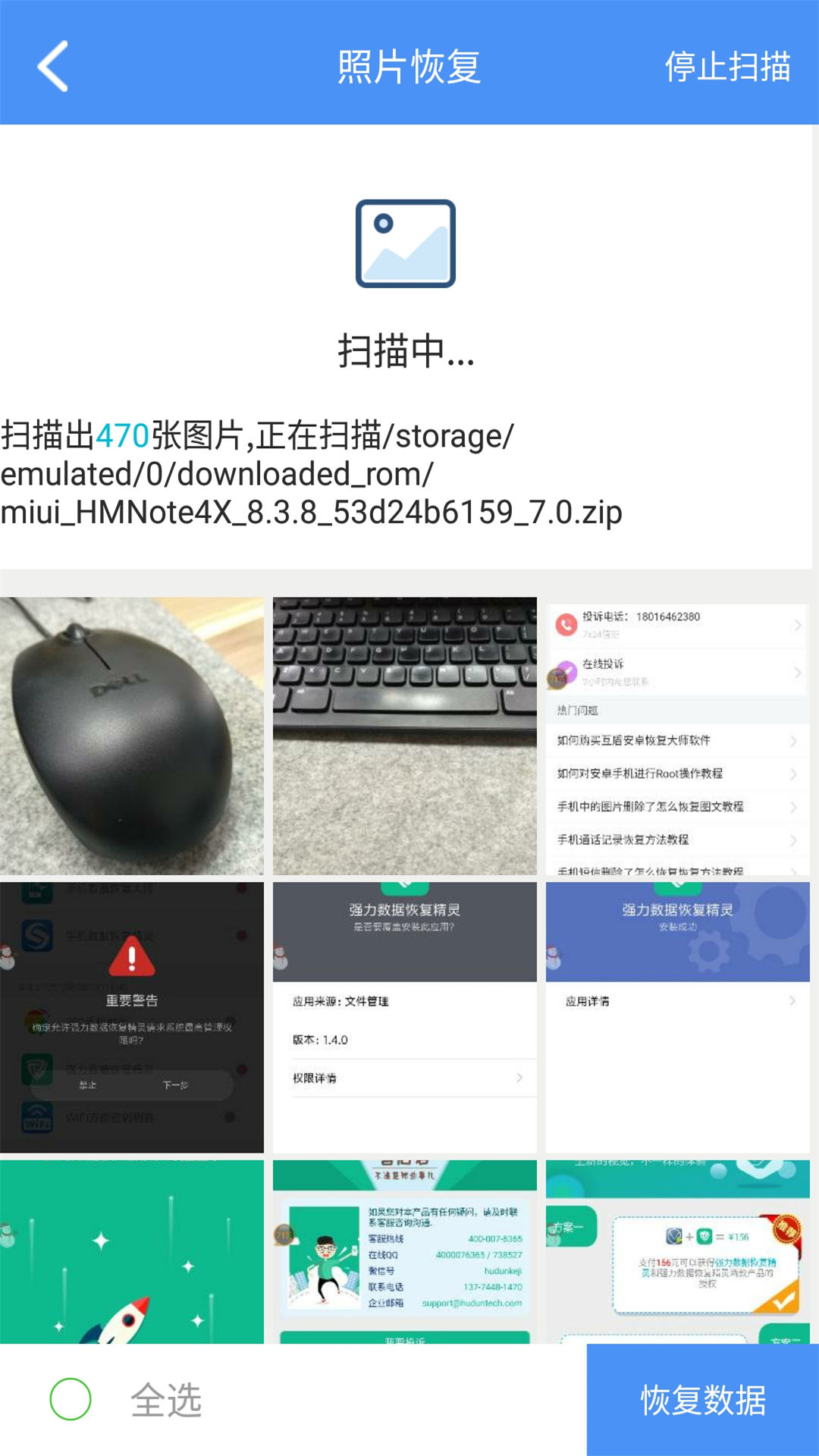 數(shù)據(jù)恢復(fù)精靈免費