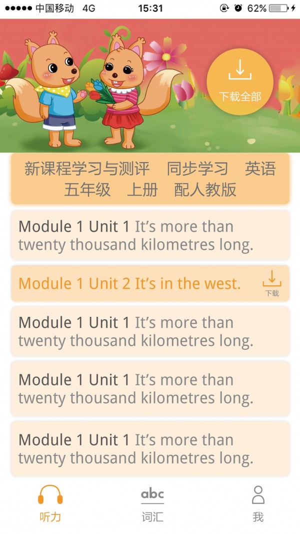 獨秀學(xué)堂官方版