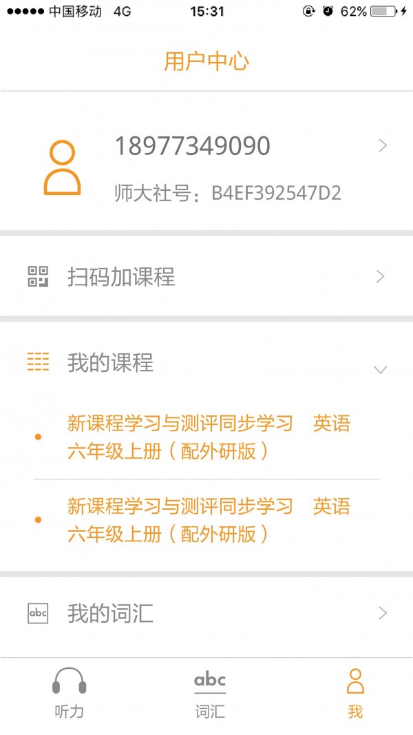 獨秀學(xué)堂官方版