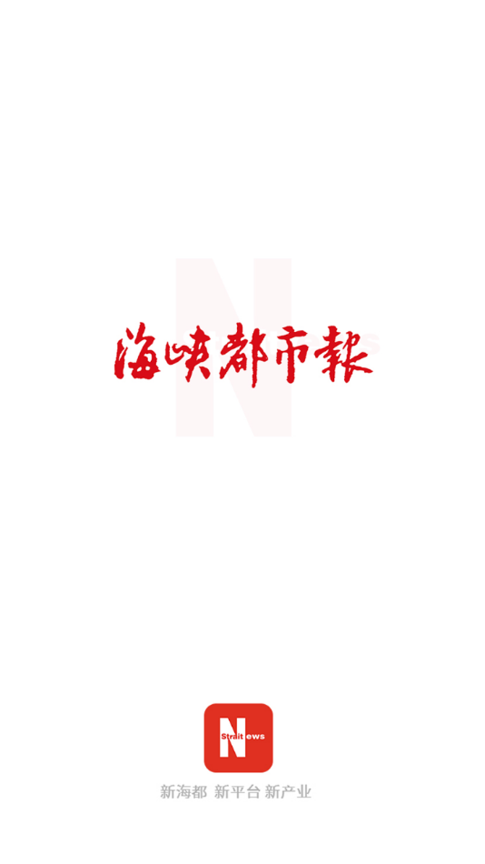 智慧海都客戶(hù)端