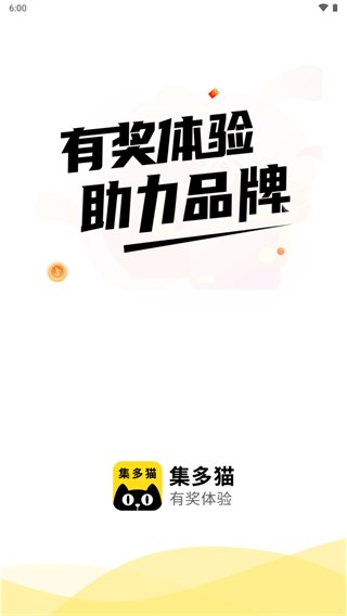 集多貓2023版 - 安卓版