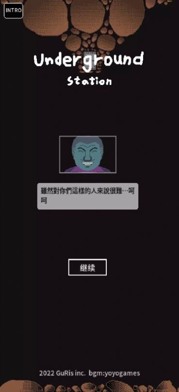 地下勞役所