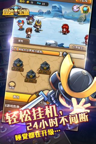 冒險與寶藏手游