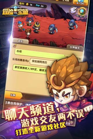 冒險與寶藏手游