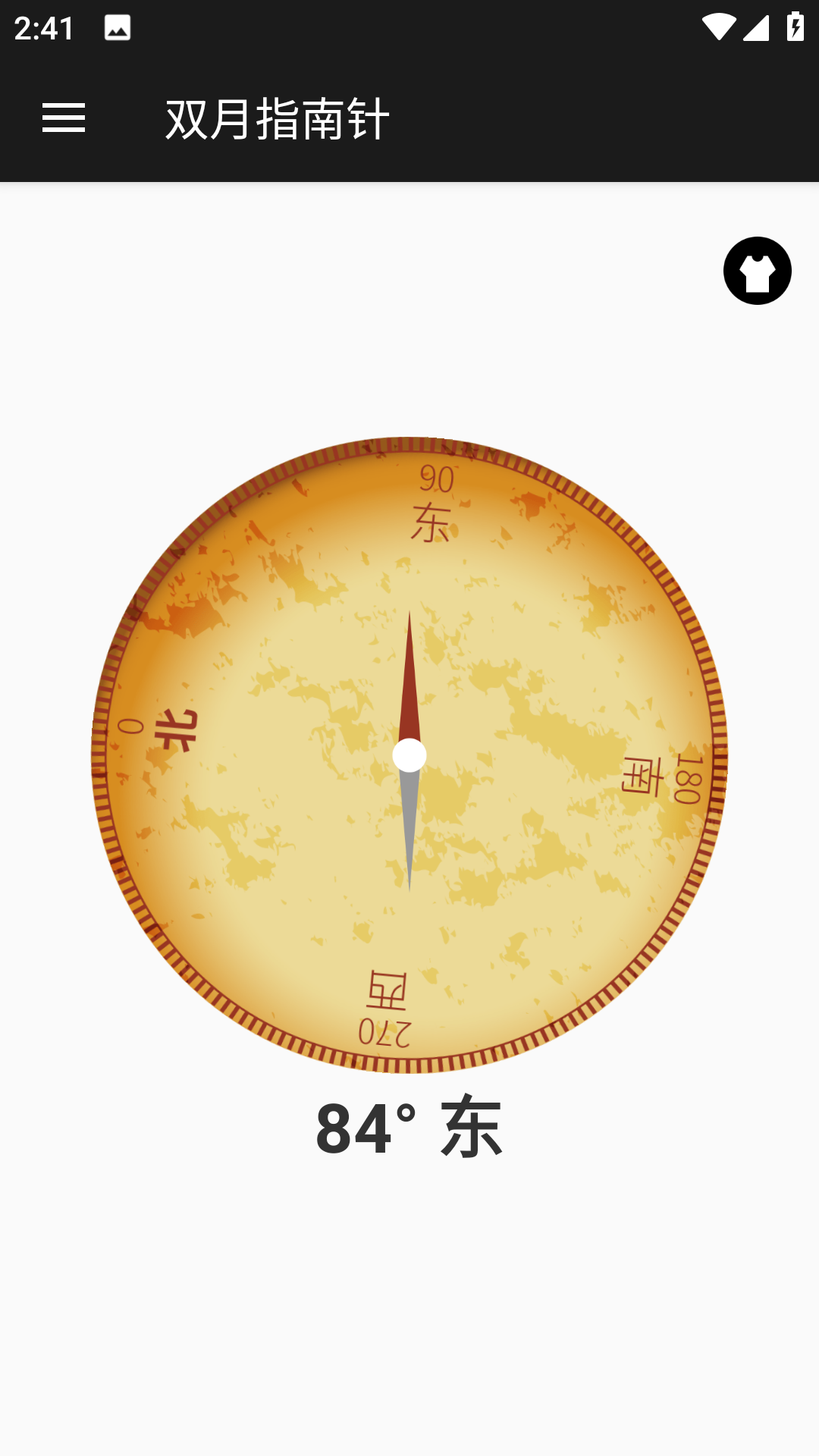 雙月指南針