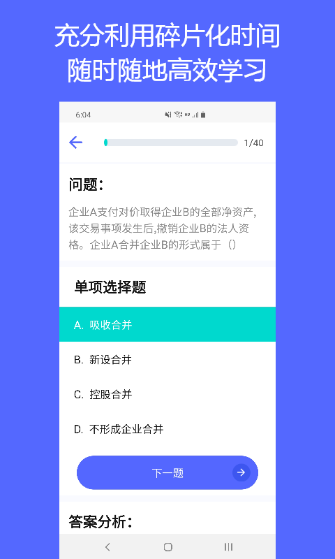 quizcat刷題貓官方版