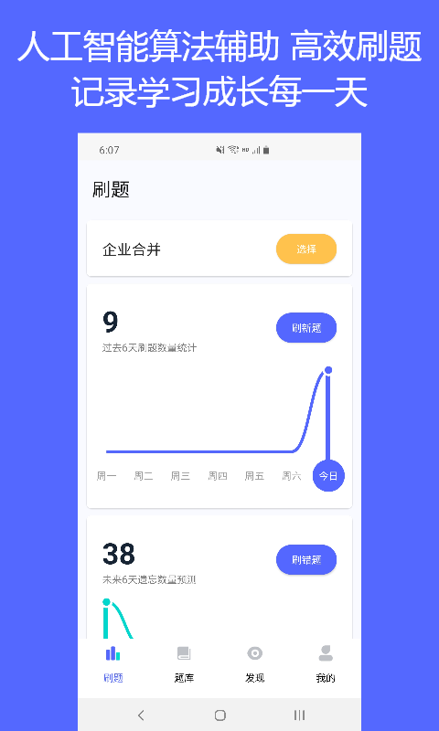 quizcat刷題貓官方版