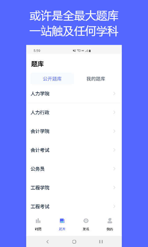quizcat刷題貓官方版