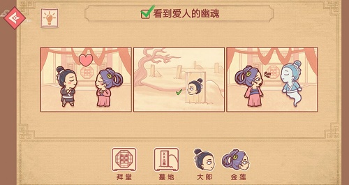 老六神腦洞游戲安卓官方版
