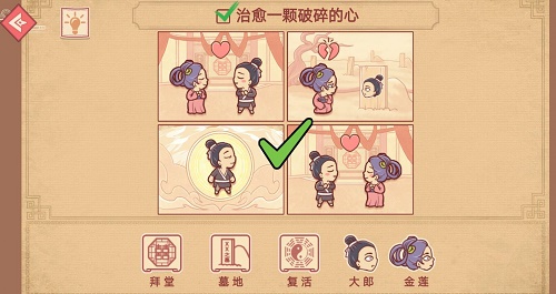 老六神腦洞游戲安卓官方版