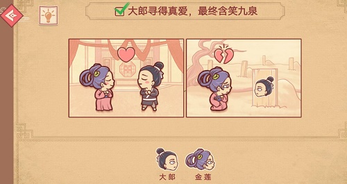 老六神腦洞游戲安卓官方版