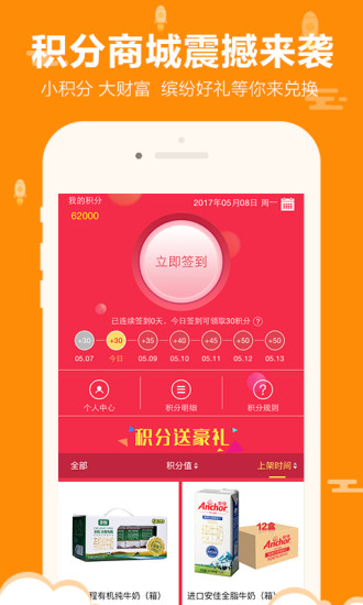 一網(wǎng)超市手機(jī)版