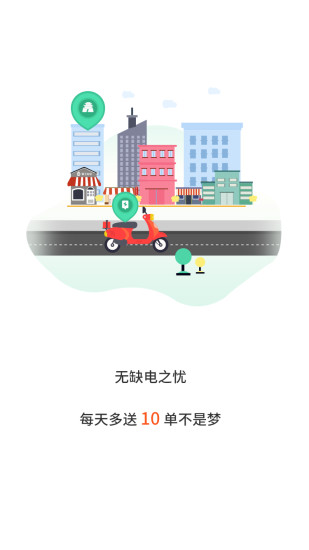 張飛出行官方版