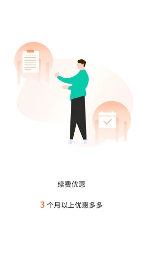 張飛出行官方版