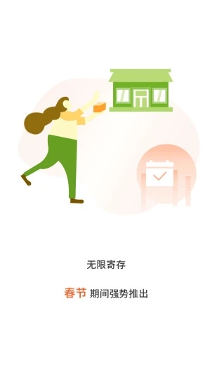張飛出行官方版