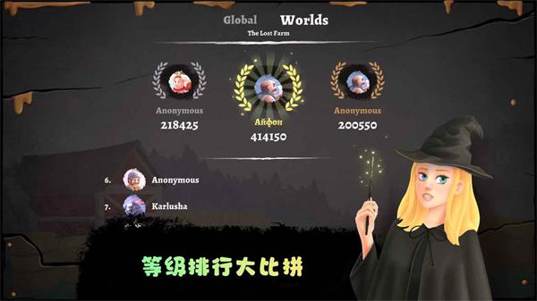 失落农场正式版截图3