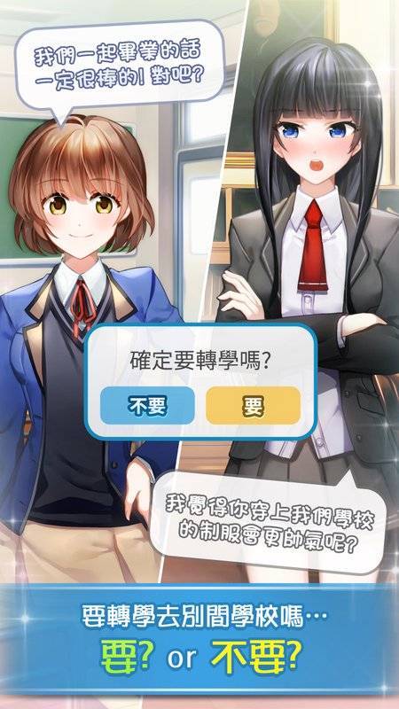 轉(zhuǎn)學(xué)生的戀愛(ài)日記手游