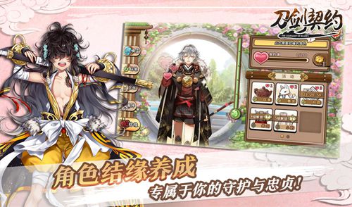 刀劍契約手游 1.0 安卓版