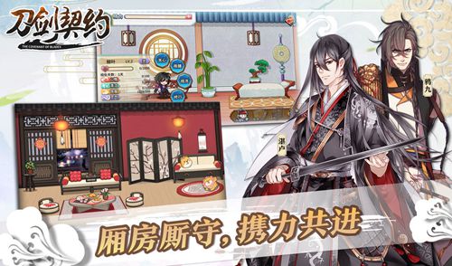 刀劍契約手游 1.0 安卓版