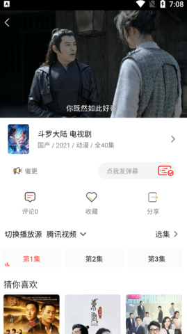 追劇人