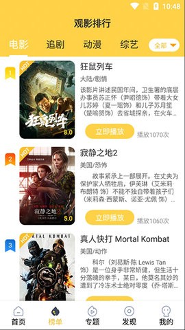 追劇人