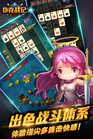 撲克戰(zhàn)記九游版