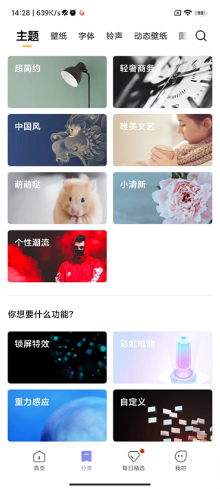 小米主題商店國際服