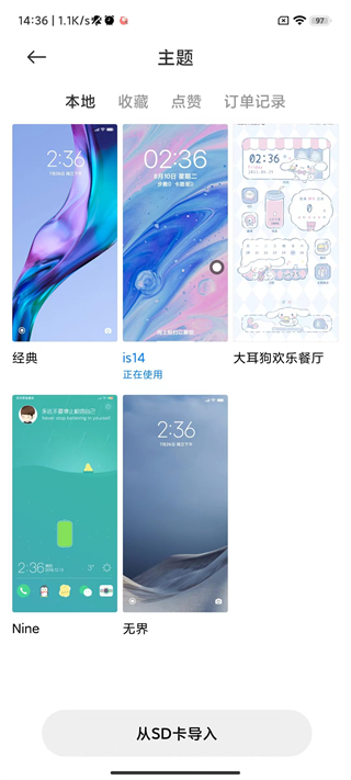 小米主題商店國際服