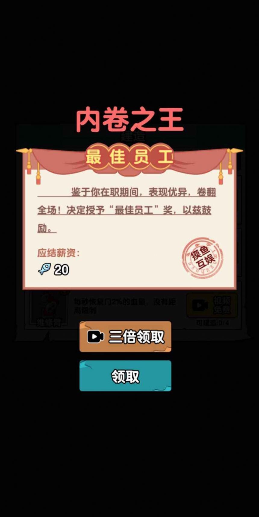 秘密發(fā)育行動(dòng)