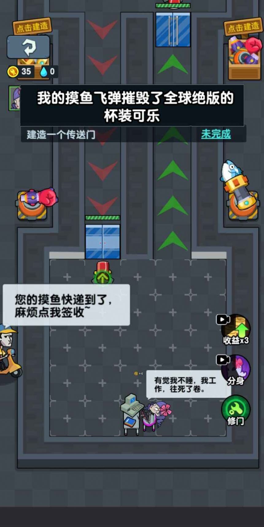 秘密發(fā)育行動(dòng)