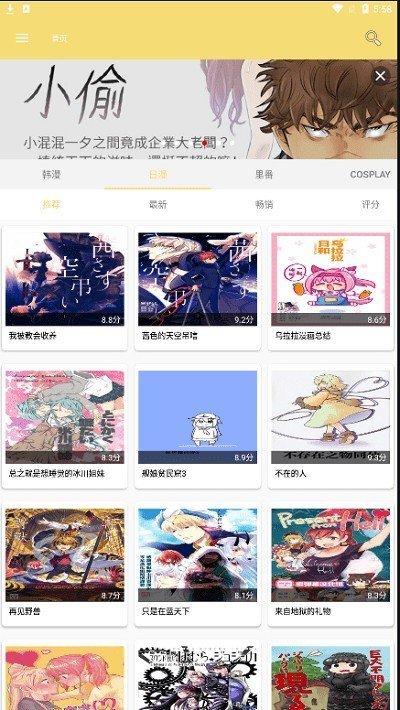 寶島漫畫 無廣告版截圖
