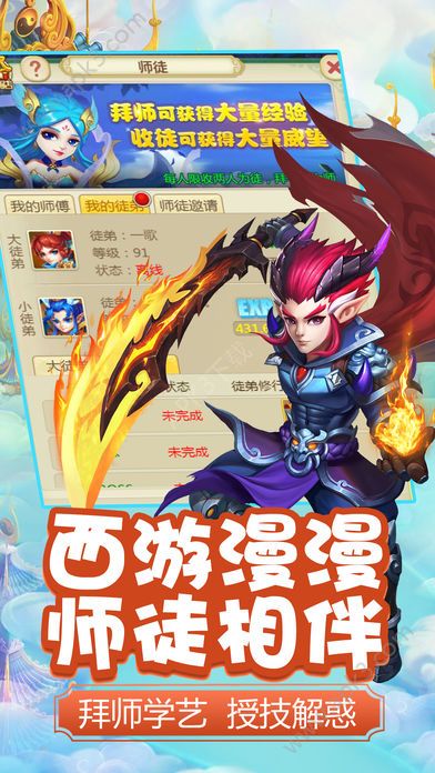 醉夢(mèng)西游手游體驗(yàn)服gm版