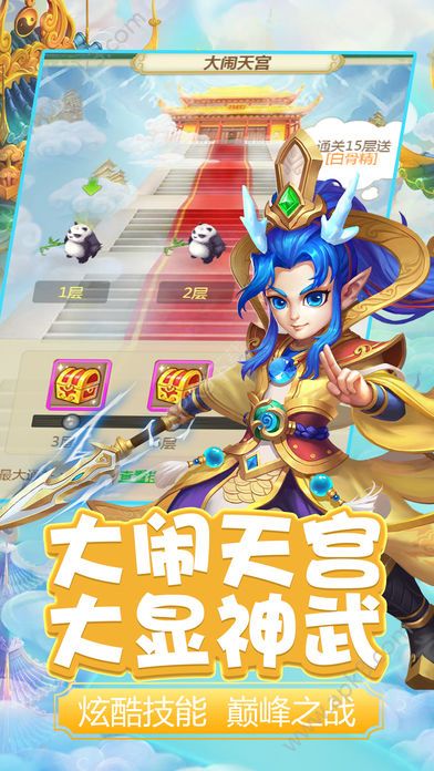醉夢(mèng)西游手游體驗(yàn)服gm版