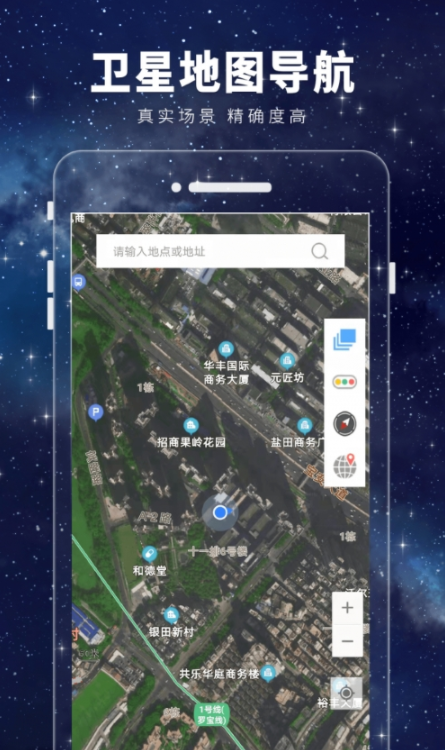 衛(wèi)星3D街景地圖