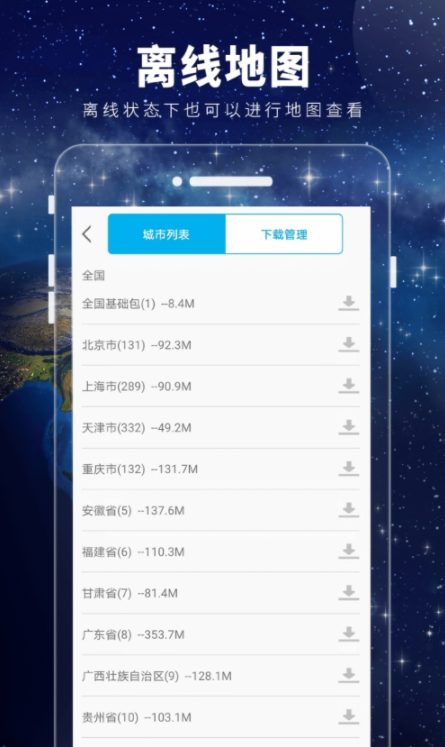 衛(wèi)星3D街景地圖