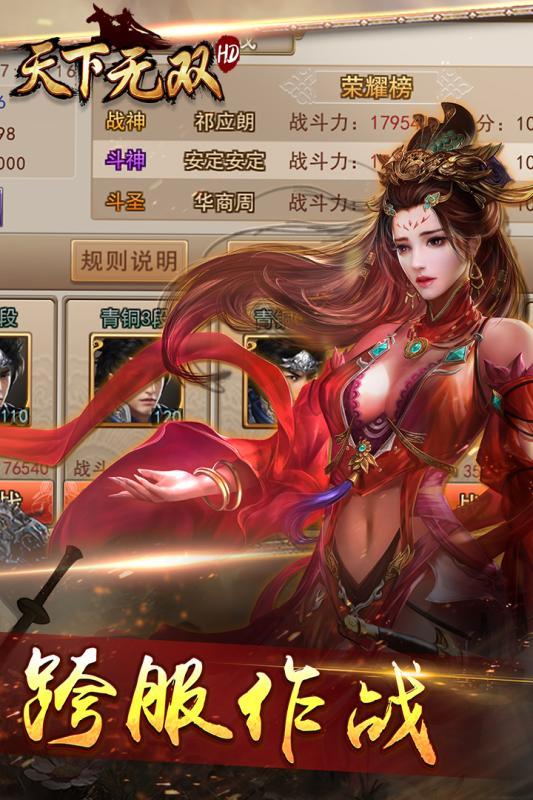 天下無雙HD