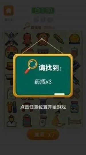 愛(ài)上找你妹