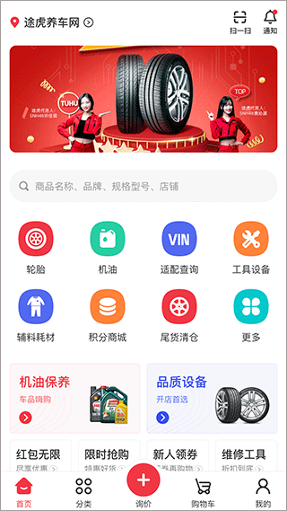 汽配龍