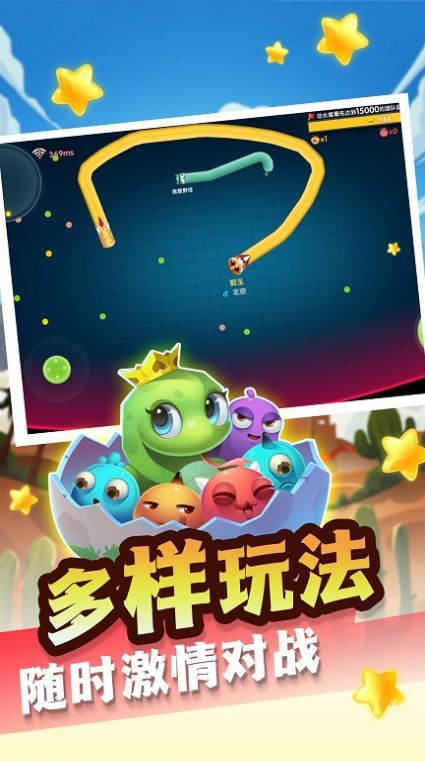我脖子比你長(zhǎng)游戲