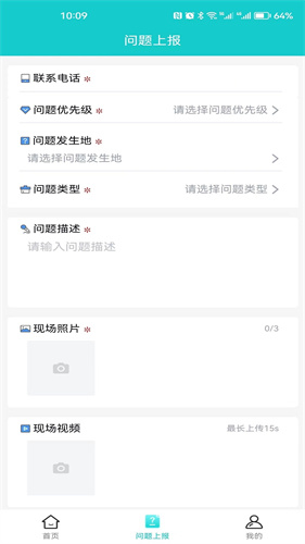 智慧門禁超便捷安卓版