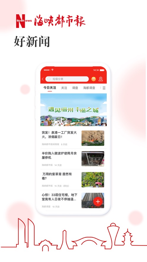 智慧海都客戶(hù)端