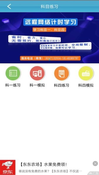 云行學(xué)車呼市版