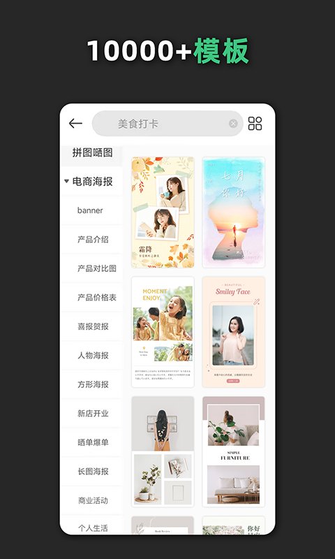 青檸海報(bào)設(shè)計(jì)