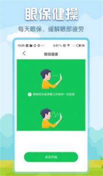 悟空天氣