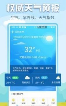 悟空天氣