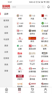 茶窩網(wǎng)2023版 - 安卓版