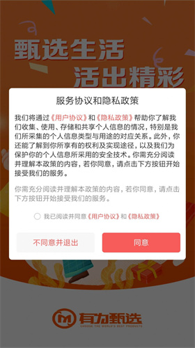 有為甄選