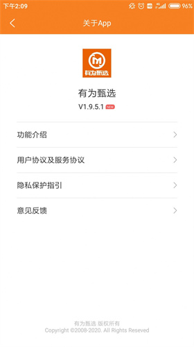 有為甄選
