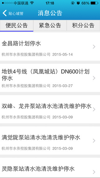 貼心城管
